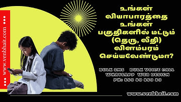 Bulk SMS Service Provider in Coimbatore Digital Marketing in Coimbatore Bulk Voice Call Coimbatore