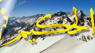 asmaa allah el hosna أسماء الله الحسنى بصوت جميل جدا