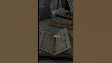 سورة يوسف #لايك #القران_الكريم #اكسبلور #الرحمن #دويتو