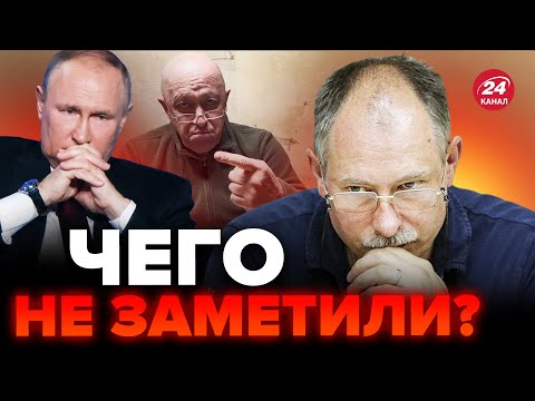 😳ЖДАНОВ: Шокирующая ВЕРСИЯ СМЕРТИ Пригожина / Путин ЗАСУЕТИЛСЯ @OlegZhdanov