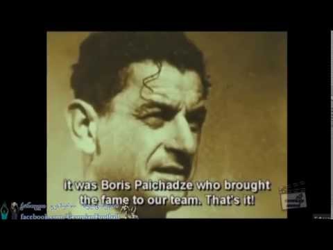 ქართული ფეხბურთი 110 წლისაა ბორია პაიჭაძემ გვასახელა