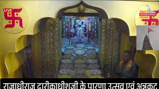 Ankot Aarti Darshan 17-08-2025