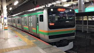 E233系3000番台・E231系1000番台ヤマU233編成+ヤマU525編成東京発車