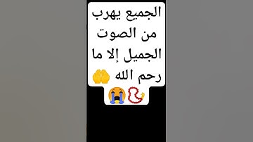 تلاوة خاشعة #راحة نفسية #القرآن الكريم # تريح القلب ❤️