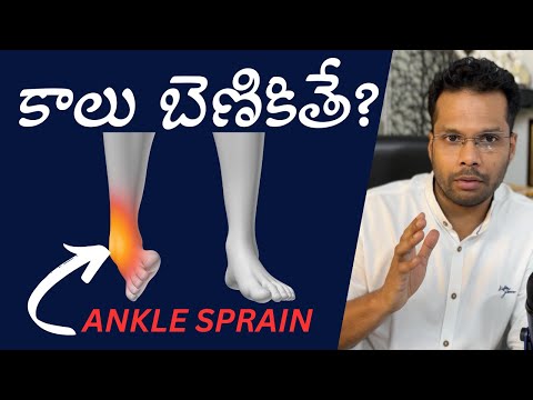 Ankle sprain |