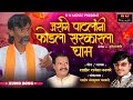 Jarangepatil     newsong rajeshnanaware 