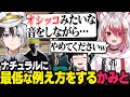 【MADTOWN#2】蝶屋はなびと公用車窃盗をする秋雪こはく/プール清掃の説明中にナチュラルに最低な例え方をするかみと【GTA5/切り抜き 秋雪こはく 蝶屋はなび かみと】