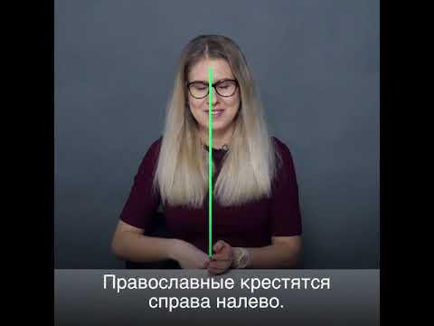 Путин не знает, как крестятся православные