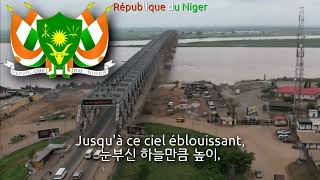 National Anthem Of Niger 19602023 - La Nigérienne 니제르의 국가