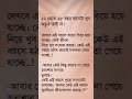 ২২-২৮বছরজীবনের  অদ্ভুত সময়#shorts #lifequotes #struggle #realityoflife #success #motivation