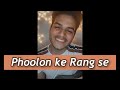 Phoolon ke rang se  kishore kumar  yash vasishtha tiwari