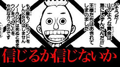 おdんのワンピース考察 Youtube