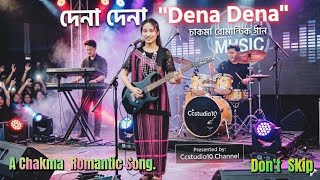 দেনা দেনা,"Dena Dena"চাকমা রোমান্টিক গান, গান।Presented by: Ccstudio10 Channel