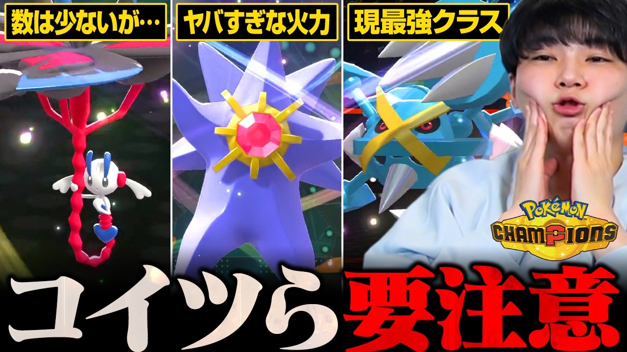 【要注意】現環境で絶対に対策すべきメガシンカ5選