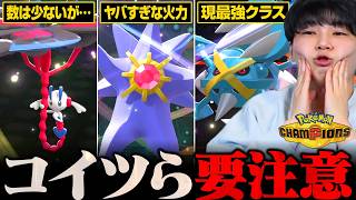 【要注意】現環境で絶対に対策すべきメガシンカ5選