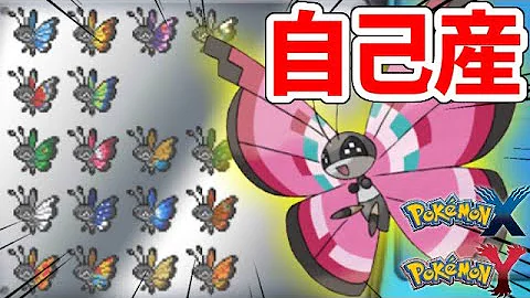 ポケモンxy スタイリッシュ度