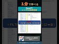 1分で学べる『Excelでシンプル在庫管理』 Excelテンプレ帳票・ダッシュボード無料でプレゼント中