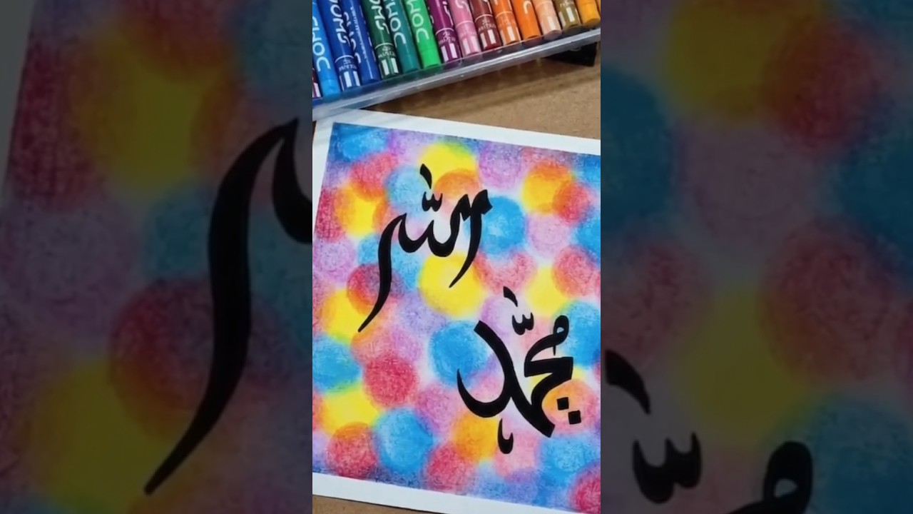 Allah and Muhammad Saw write in Arabic calligraphy #art #artshorts #satisfying