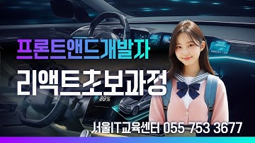 [react] 신사임당 82기 3강 프론트엔드 개발자 초보과정 - useState, 이벤트핸들링