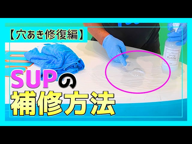 【要修理】　SUP SUP修理パッチキット 黒 接着剤付き GLD5420MJ150 – GLIDER-SPORTS