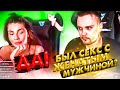 АНЯ ОТВЕЧАЕТ НА КАВЕРЗНЫЕ ВОПРОСЫ | СКОЛЬКО АНЯ ЗАРАБАТЫВАЕТ? | ПЕРВЫЙ С*КС