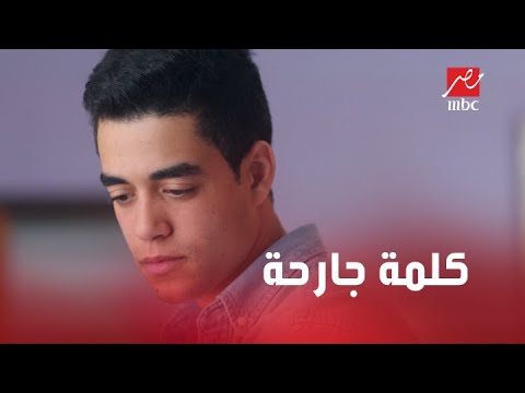 الحلقة 11 مسلسل كإنه إمبارح مروان أول مرة يحس أن أخوه رجع البيت وكلمة جارحة من علي تضايق إلهام
