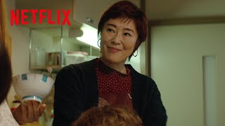 寺島しのぶ - 笑顔で見守る家族団欒 | パレード | Netflix Japan