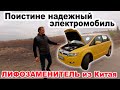 Бюджетный, надёжный ЛИФОЗАМЕНИТЕЛЬ из Китая с неубиваемым АКБ | Обзор BYD e6