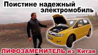 Бюджетный, надёжный ЛИФОЗАМЕНИТЕЛЬ из Китая с неубиваемым АКБ | Обзор BYD e6