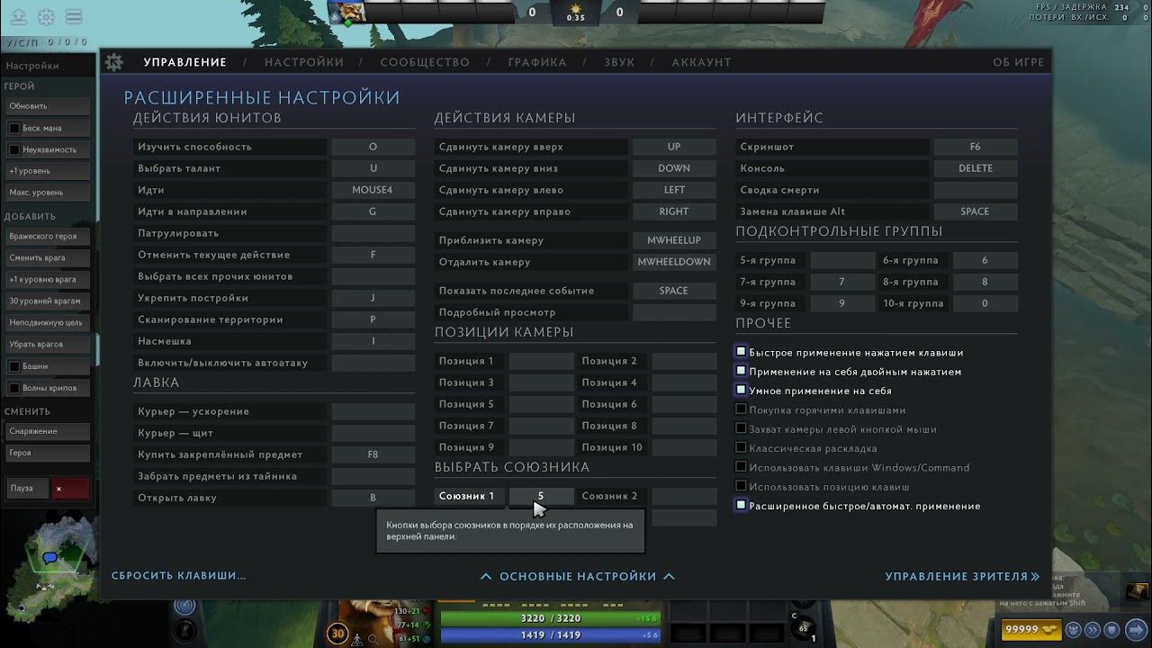 Как забиндить в доте сообщение в чат. Как забиндить в доте сообщение в чат. Как включить голосовой чат в доте 2. Консоль дота 2. Как забиндить в доте сообщение в чат.
