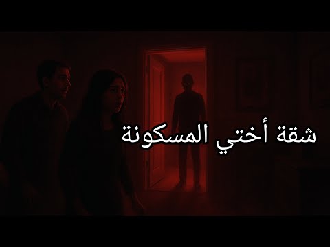 شفت شبيه زوجي من الجن رغد تحكي