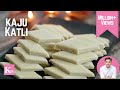 Kaju Katli Recipe | Kaju ki Barfi Kaise Banti hai | Special Sweets Recipe | Kunal Kapur Dry Fruit