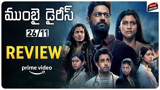 Mumbai Diaries 26/11 Review Telugu | Mohit Raina | Telugu Webseries | Amazon Prime | Movie Matters