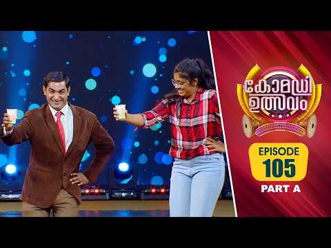 Comedy Utsavam 3 | Flowers | Ep 105 Part A