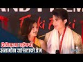 Love Couple Anmol kc &amp; Jassita Gurung | FARKI FARKI GRADN PRIMERE | Balen Shah,Bhuwan kc,Salon Salin