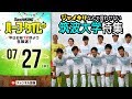 【#SKHT】ジャイキリなんて言わせない、筑波大勝利の方程式