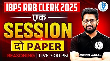 RRB Clerk Reasoning | 1 Session - 2 Paper | RRB Clerk Reasoning Previous Years Paper | by Sachin Sir