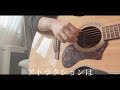 自惚れ。歌ってみた(まつり)