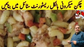 How to make chicken vegetable macaroni Chicken vegetable macaroni recipe Delicious