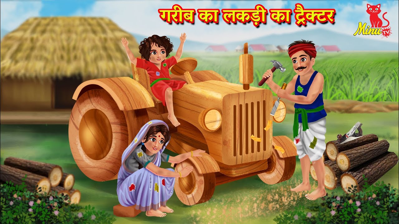        Garib Ka Lakdi Ka Tractor  Hindi Stories  Hindi Kahani  Minu TV