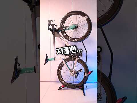 그냥 쓰던거 쓸래요 🤔 #팩터원 #로드자전거 #로드바이크 #픽시 #락브로스