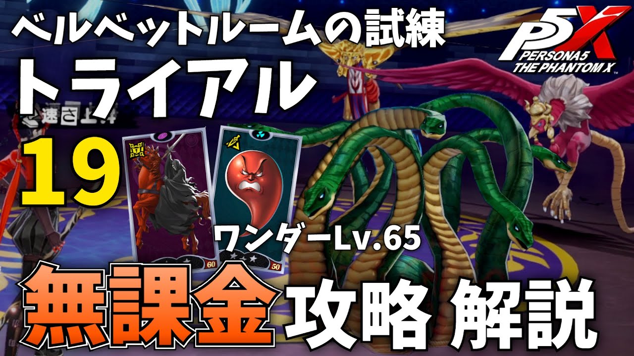 Marvelous Cruelty／禁断ノ箱(2019 限定5セット)