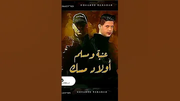 سجل عندك ملحوظه اسلام عناب ومسلم القارئ الى الغرب والرياضه 20 24Islam I Know 