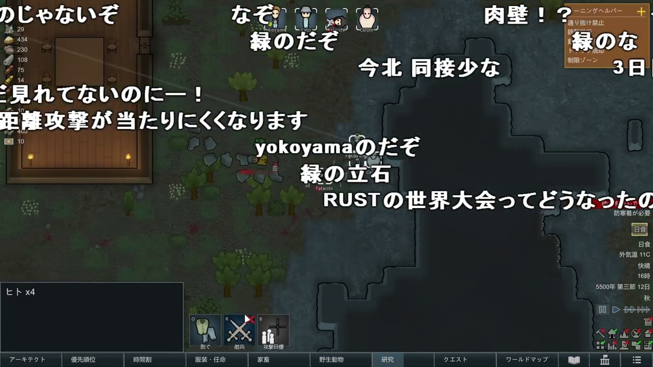 【Twitch】うんこちゃん『Rim World』Part3【2022/06/23】