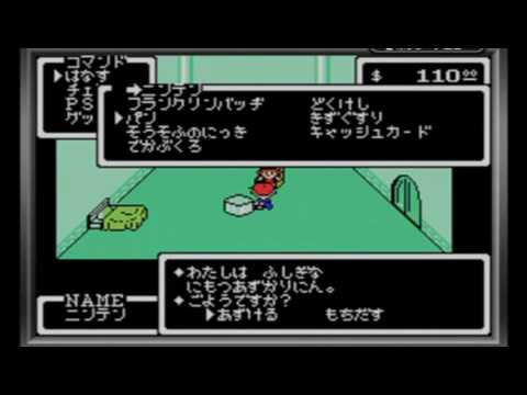 download mother 1 2 gba download mother 1 2 gba