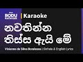 Nawathina Tissa Ai Me - නවතින්න තිස්ස ඇයි මේ (Karaoke Version) | With both Sinhala & English lyrics
