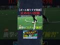 ９個のステップで＂逆を取るドリブル＂に進化する衝撃の練習法… #サッカー #フットサル