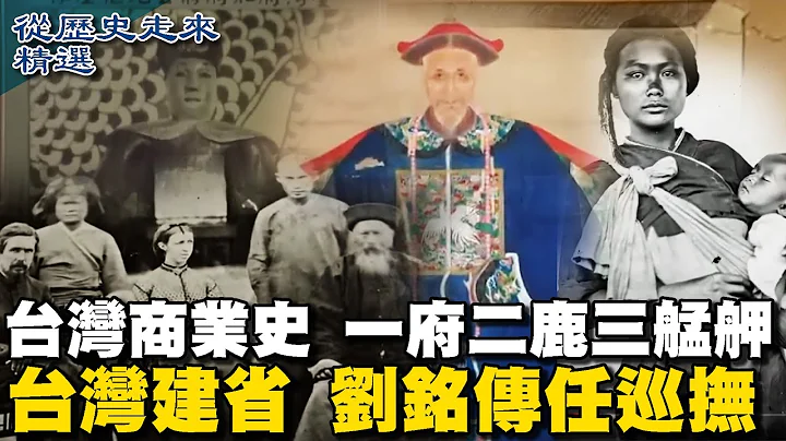 Taiwan's commercial history,one government, two deer, three monga - DayDayNews