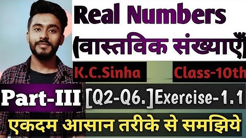 Real Numbers(वास्तविक संख्याएँ ) K.C.Sinha|| Exercise -1.1,Q2.- Q6.Part-III