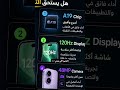 هل يستحق الأيفون 17 الجديد الضجة؟ 🧐📱مواصفات قوية وسعر منافس👇✨#iphone17 #apple #أيفون17 #أبل